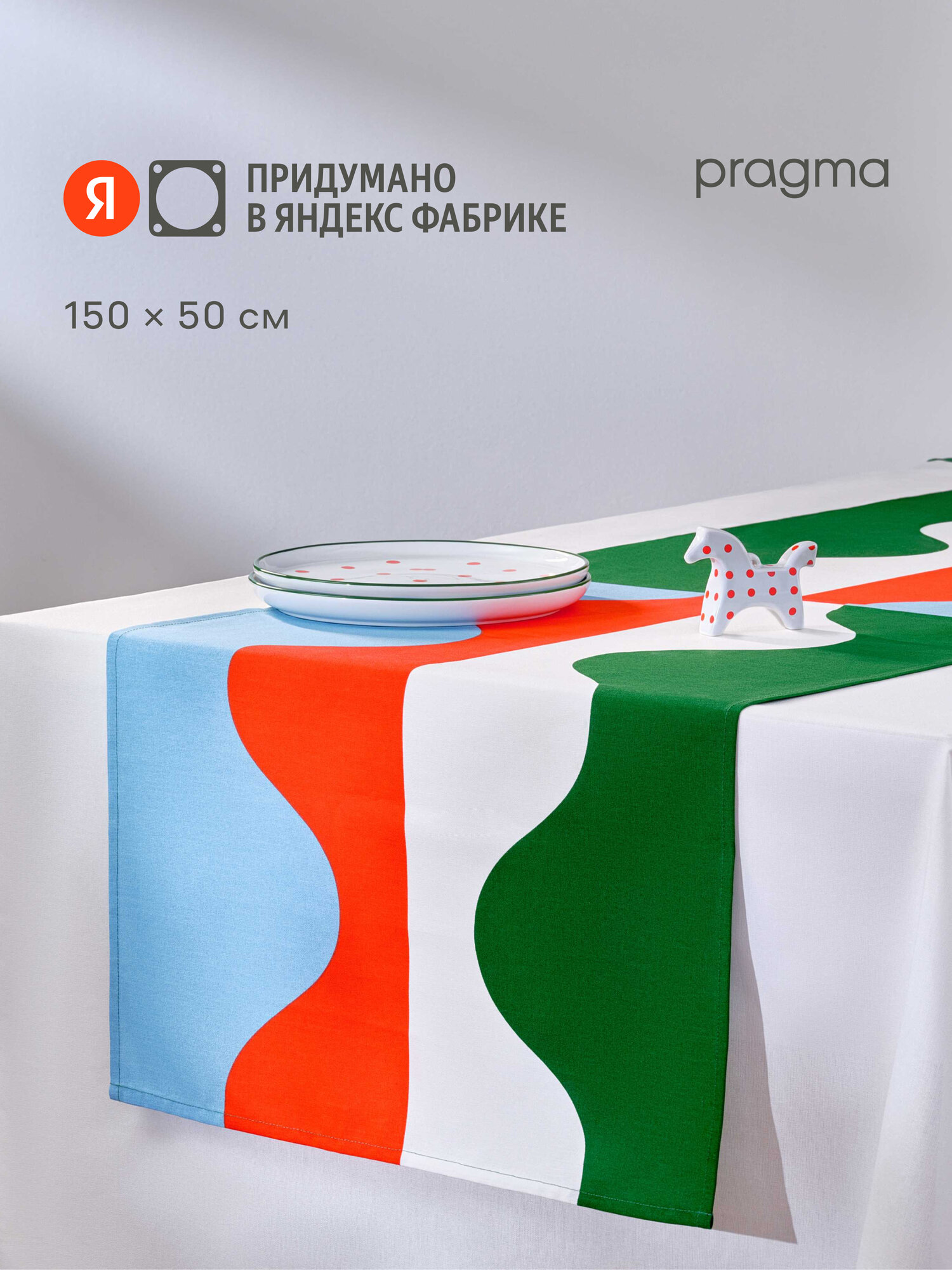 Дорожка сервировочная 150х50 см Pragma 26 новогодний зелёный