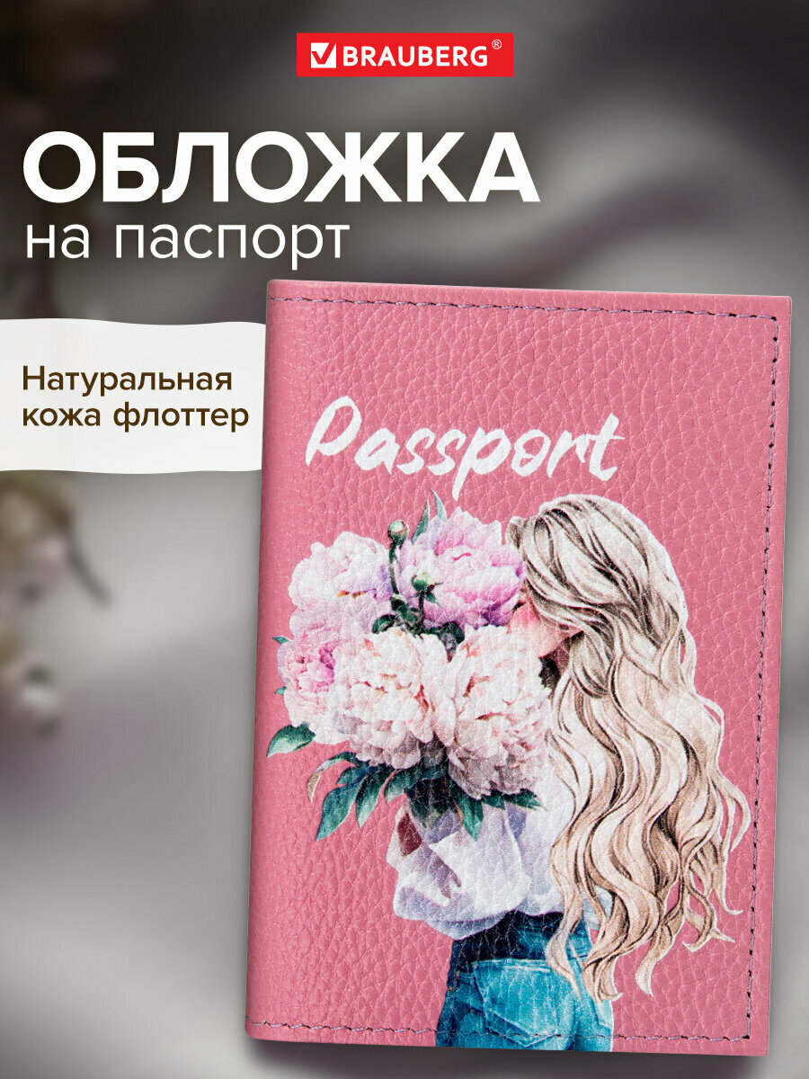 Обложка для паспорта BRAUBERG