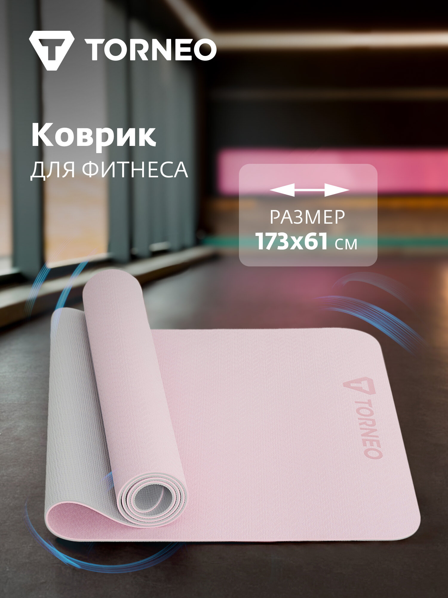 139454-80 one size Коврик для фитнеса Fitness mat розовый р. one size