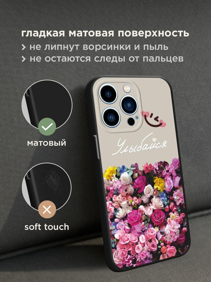 Черный матовый чехол на Apple iPhone 13 Pro / Айфон 13 Про с принтом "Букет счастья" — фото 1