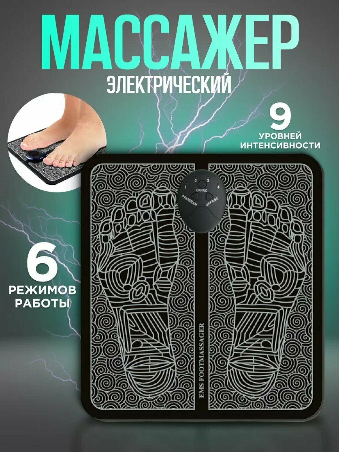 Для упражнений на мышцы и ноги, массаж ног EMS Прикрепите устройство к подошве стопы,