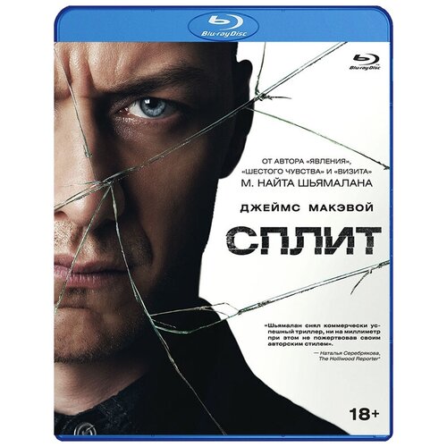 blu ray видеодиск nd play сплит Сплит (Blu-ray)