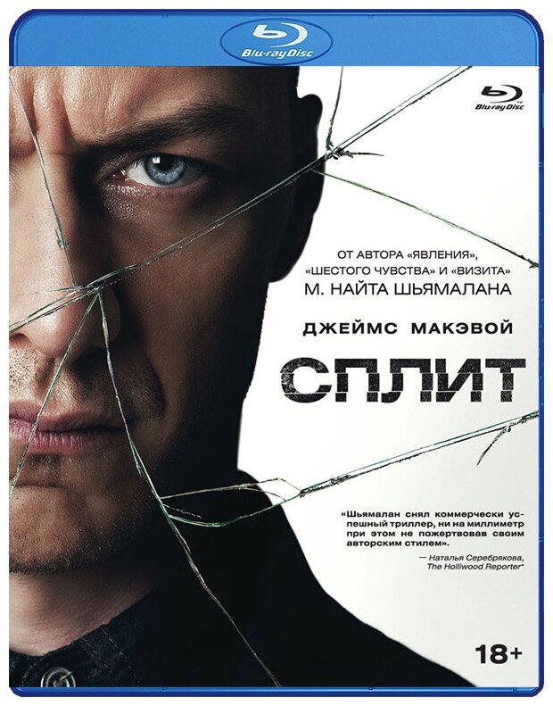 Blu-ray диск Медиа - фото №1