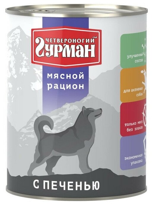 Импорт мойсклад Четвероногий Гурман Мясной рацион с печенью для собак 850 г x 6 ш (Четвероногий Гурман Мясной рацион с печенью для собак 850 г x 6 ш)