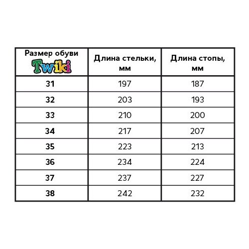 Ботинки ортопедические утепленные TW-546-5 Твики (Twiki)