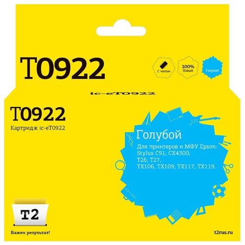 Картридж T2 IC-ET0922/IC-ET1082, 250 стр, голубой картридж t2 ic et0922 ic et1082 250 стр голубой