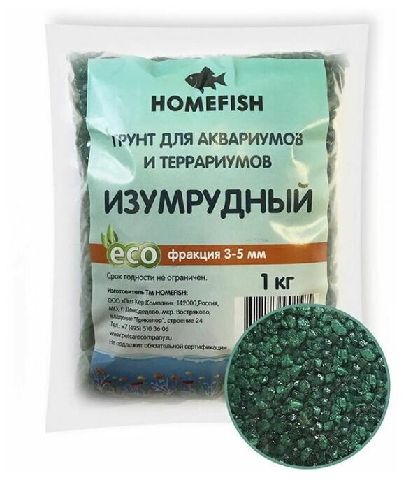 Грунт Homefish изумрудный для аквариума (1 кг (3 - 5 мм))