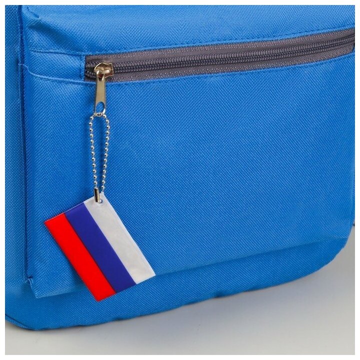 Арт Узор Светоотражающий элемент «Флаг России» 6 x 4 см цвет триколор
