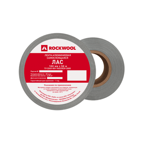 Алюминиевая лента ЛАС Rockwool, 50 мм