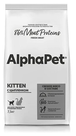 Сухой полнорационный корм с цыпленком для котят, беременных и кормящих кошек AlphaPet Superpremium 7,5 кг - фотография № 4