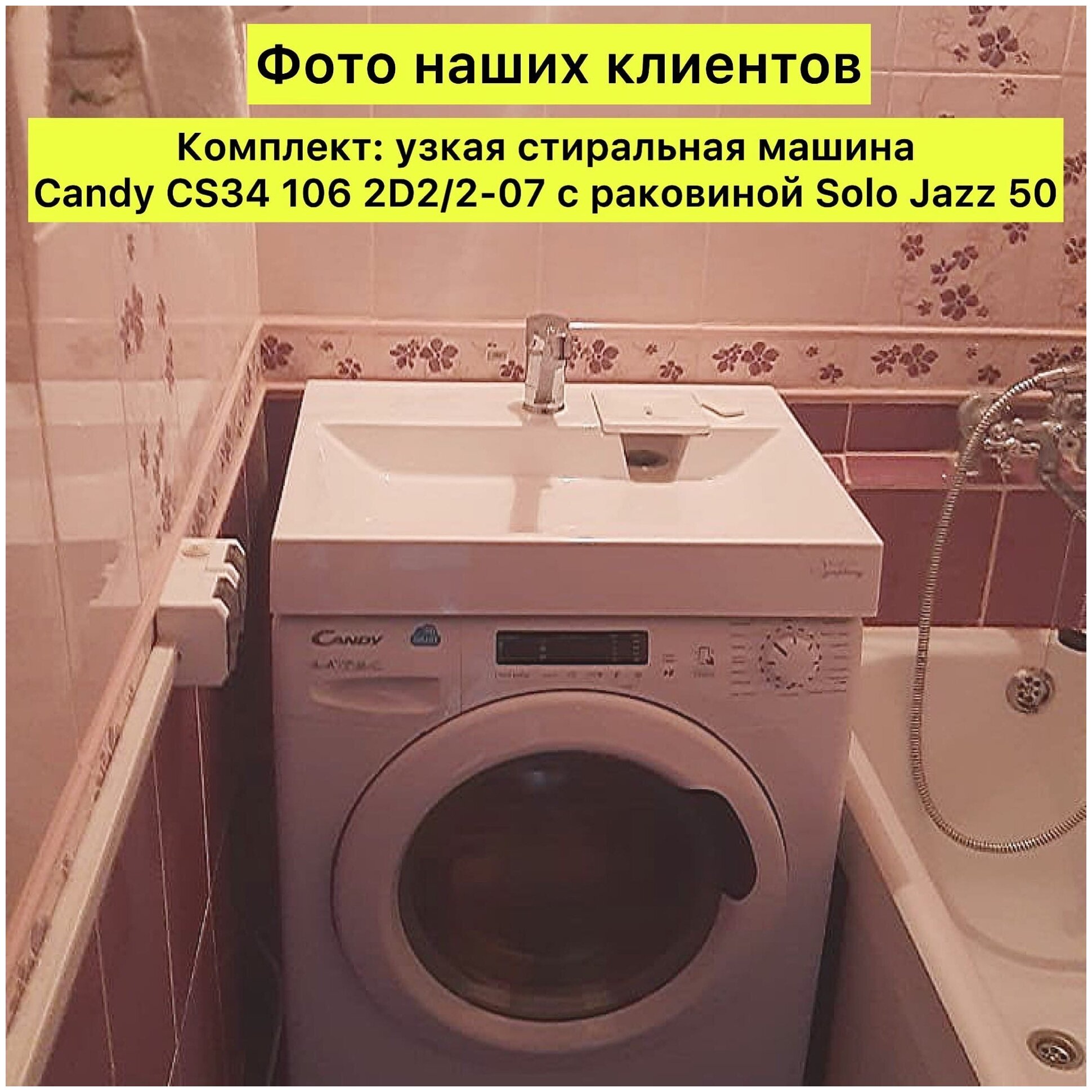 Стиральная машина под раковину Candy CS34 106 2D2/2-07 с раковиной Solo Jazz 50 - фотография № 7