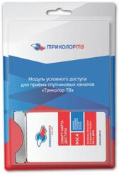 Комплект спутникового телевидения Триколор модуль усл.доступа со смарт-картой