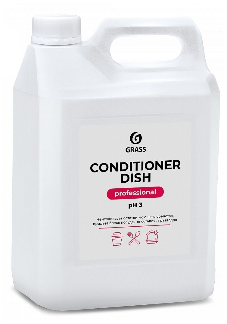 Ополаскиватель для посудомоечных машин Grass PROFESSIONAL Conditioner Dish, 5 л / 5 кг