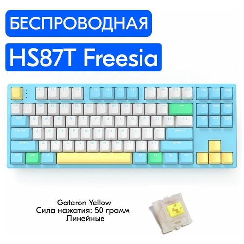 Беспроводная игровая механическая клавиатура HELLO GANSS HS87T Freesia переключатели Gateron Yellow, английская раскладка