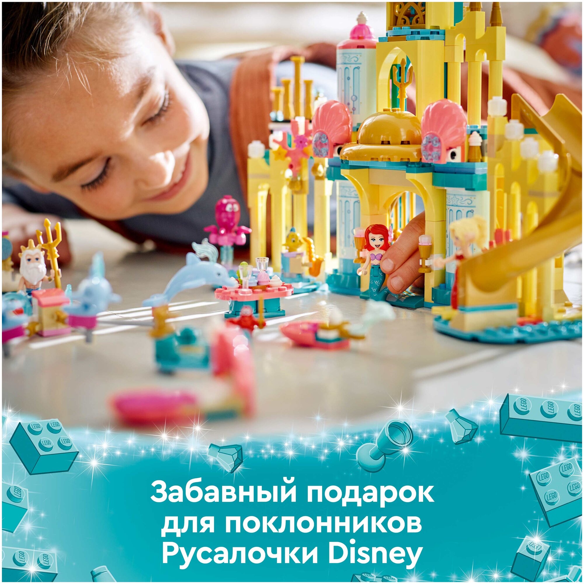 Конструктор LEGO Disney Princess 43207 "Подводный дворец Ариэль" - фото №8