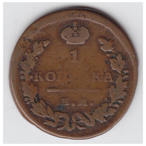 (1828, ЕМ ИК) Монета Россия 1828 год 1 копейка Орёл C VF 1863 ем монета россия 1863 год 2 копейки орёл b медь vf
