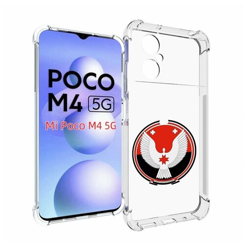 Чехол MyPads герб-удмуртия-ижевск для Xiaomi Poco M4 5G задняя-панель-накладка-бампер чехол mypads герб удмуртия ижевск для xiaomi 13 задняя панель накладка бампер