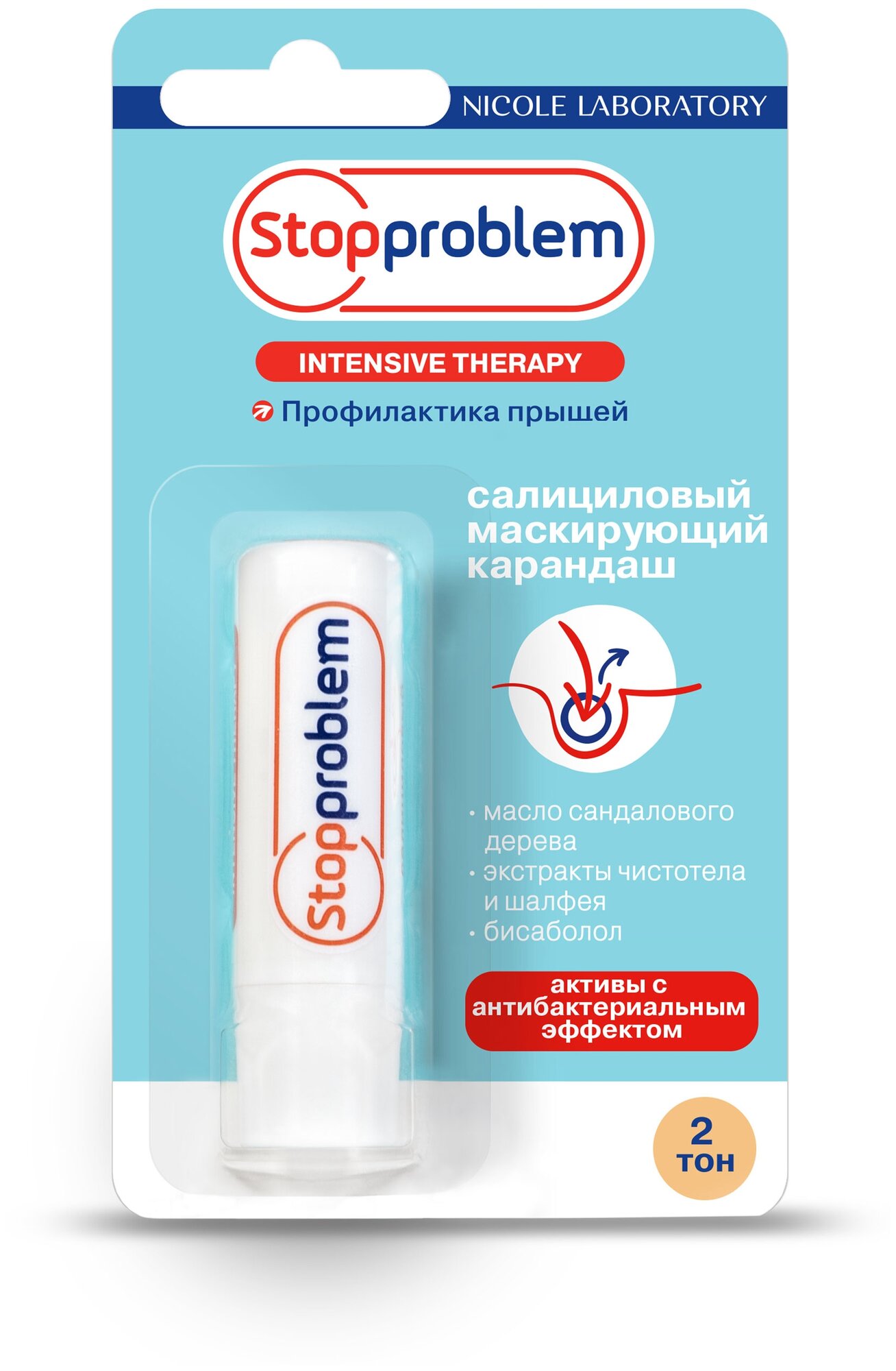 Карандаш Стоппроблем Салициловый маскир/антибактериальный, тон 2
