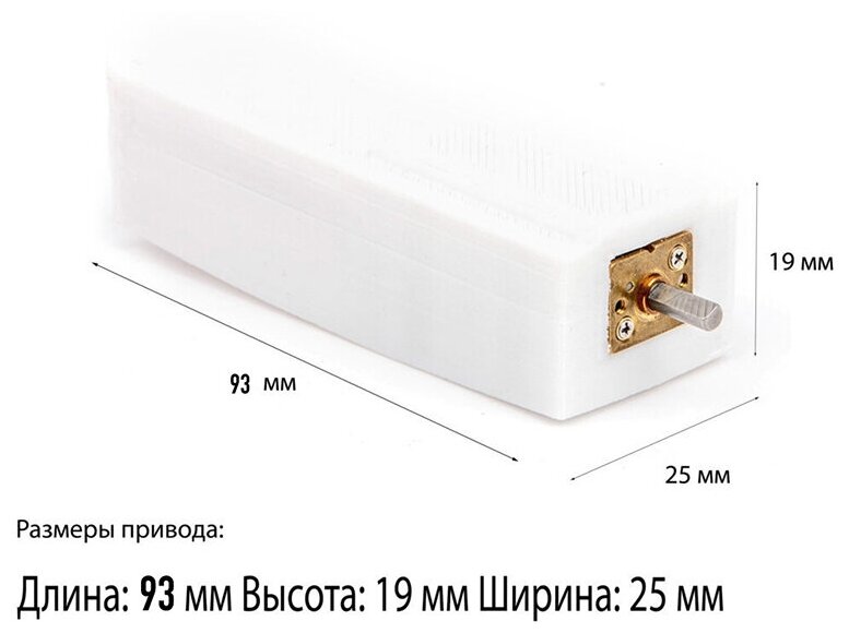 Умный привод жалюзи SmartBlinds Kit, версия для Apple HomeKit, Siri - фотография № 8