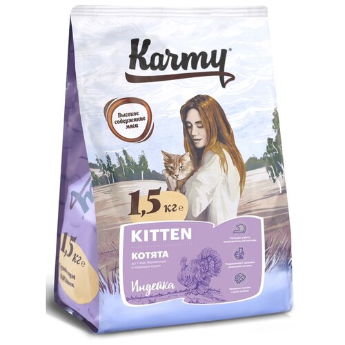 Сухой корм KARMY Kitten для беременных кошек и котят в возрасте до 1 года Индейка 1,5кг