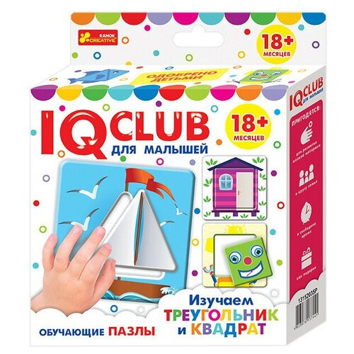 IQ club для малышей Изучаем треугольник и квадрат
