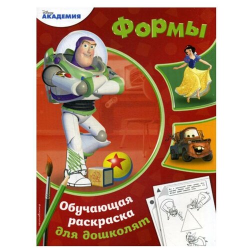 Книги ЭКСМО Формы художественные книги эксмо фуди поваренок веселое путешествие по вкусному миру