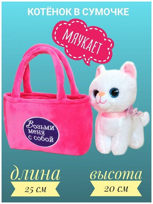 Мягкая игрушка котенок, кошка, кот, антистресс, игрушки для детей, утка, озвученная, животные