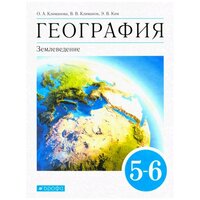 Климанова. География. 5-6 кл. (ФП 2019) Учебник. Вертикаль (содержание без изменений) 2020г