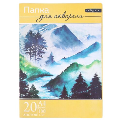 Папка для акварели А4, 20 листов Пейзаж, блок 180 г/м 2 папка для акварели пейзаж 10 листов а4 2 штуки