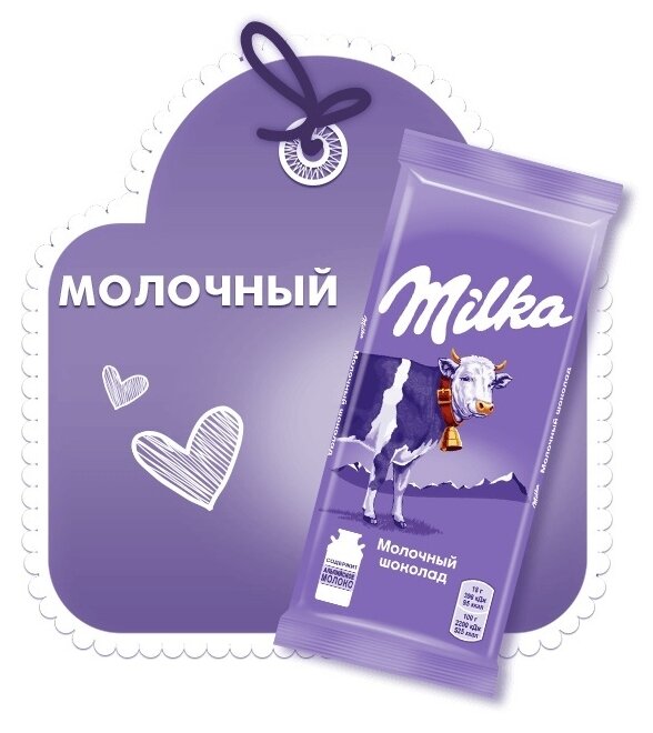 Шоколад молочный Milka с начинкой Ореховая паста из фундука, 90 г - фотография № 7