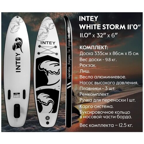 фото Надувная доска для sup-бординга intey white cloud 11 / sup-board / sup-доска / надувная доска с веслом сап-борд