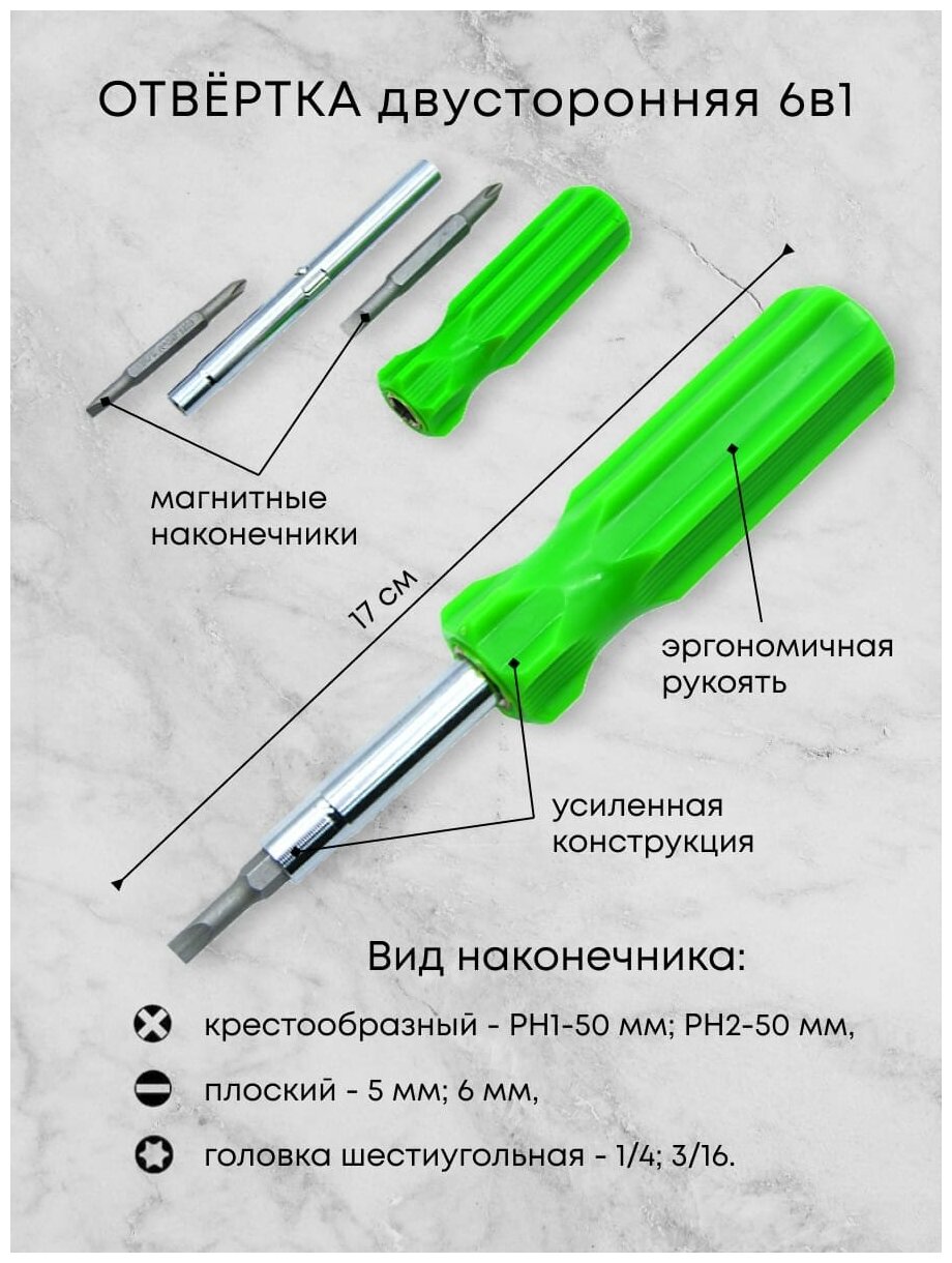 Набор отверток/двухсторонняя6в1 отвертка плоская/шлицевая/крестовая/набор отверток для точных работ/4в1/2в1/магнитные биты