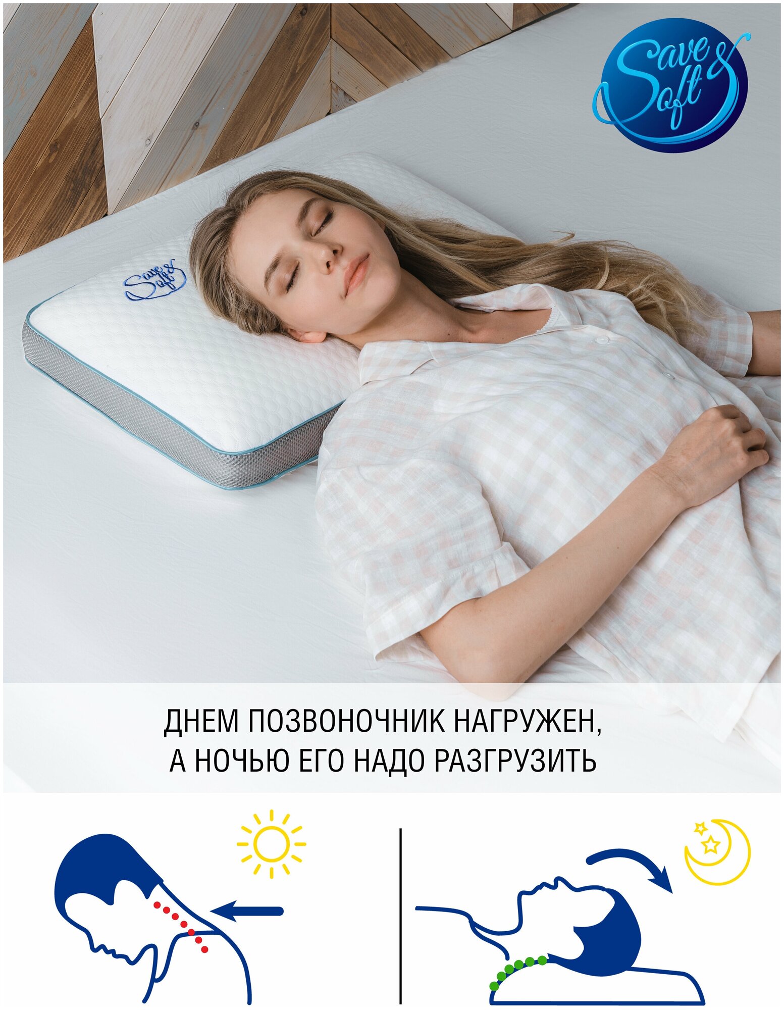 Ортопедическая подушка SAVE&SOFT для сна 55х35 классическая с эффектом памяти, Анатомическая подушка Memory Foam для шеи и головы, высота 12 см - фотография № 6