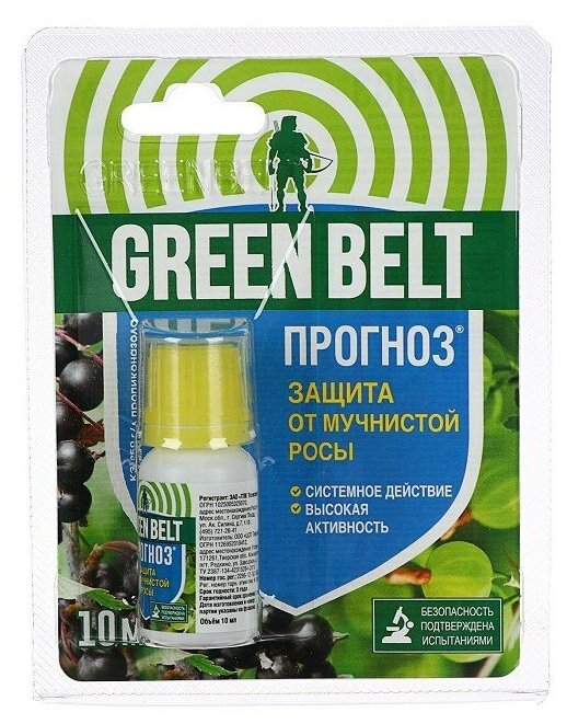 Green Belt Средство для защиты от мучнистой росы Прогноз, 10 мл, 33 г - фотография № 4