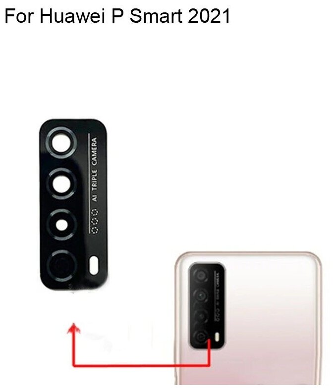 Стекло задней камеры для Huawei P Smart (2021) (PPA-LX1) (без рамки)
