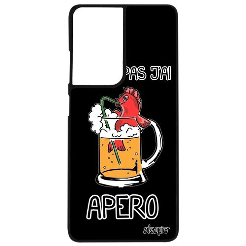 фото Стильный чехол для // galaxy s21 ultra // "не могу - у меня аперитив!" предлог карикатура, utaupia, серый