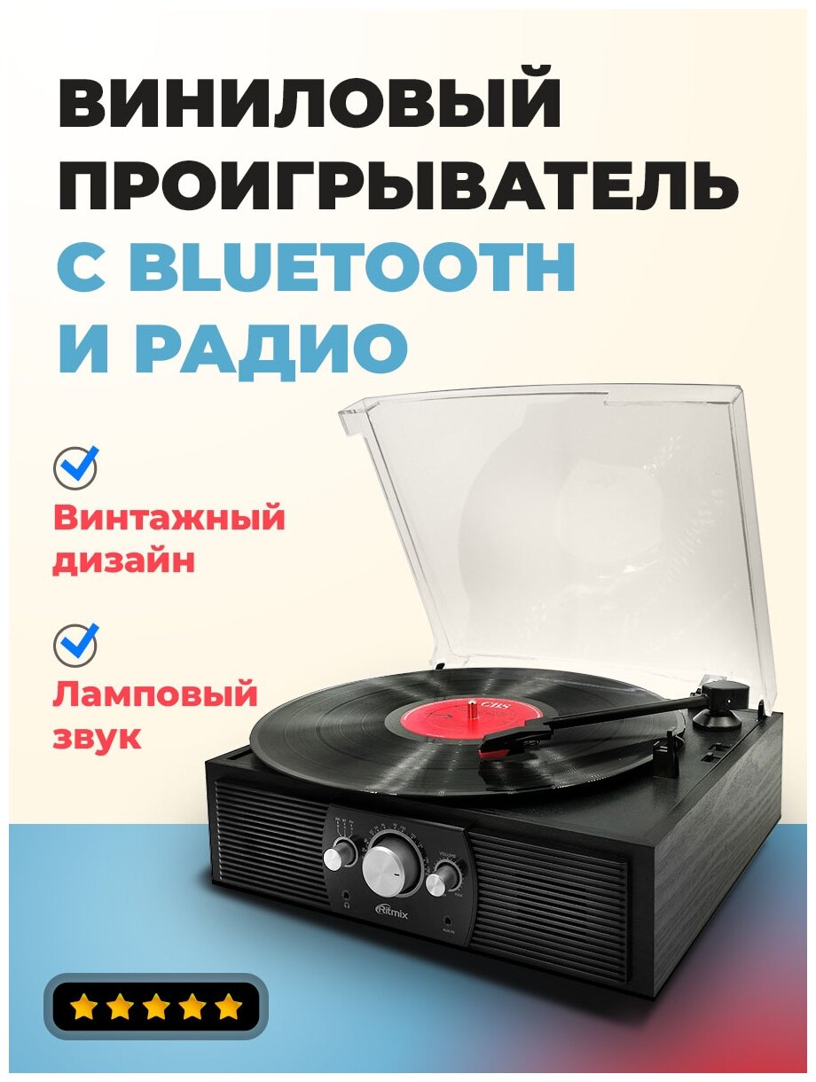 Проигрыватель винила Ritmix LP-200B частично автоматический черный - фото №10