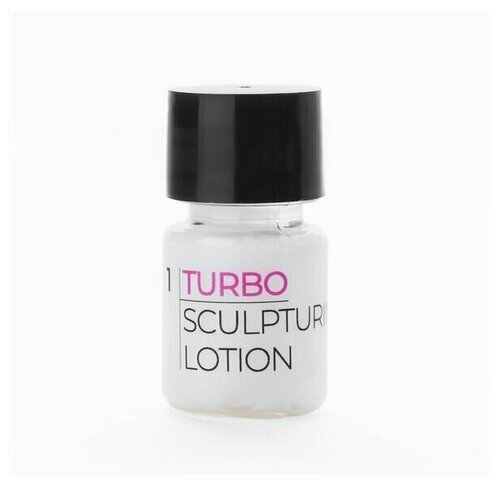 Состав 1 TURBO sculpturing lotion 8 мл