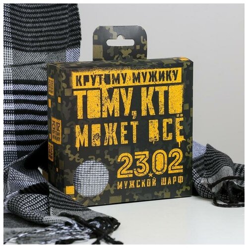 фото Мужской шарф в подарочной коробке "тому, кто может все", 195х35 см нет бренда