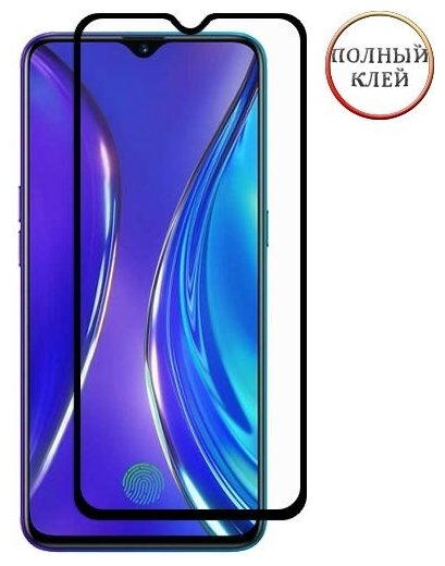 Защитное стекло Red Line для Realme XT клеится на весь экран 6.4" с черной рамкой