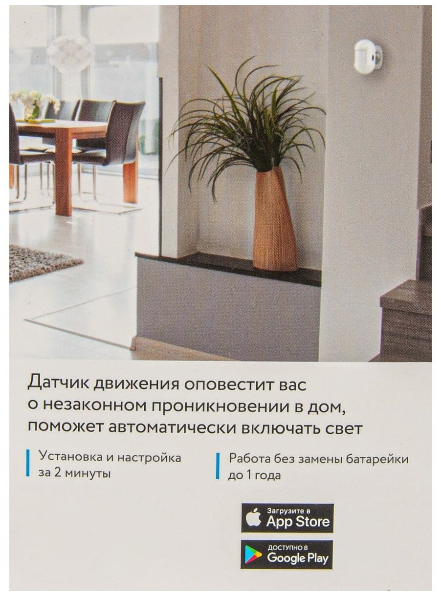 Smart home Rubetek - фото №8