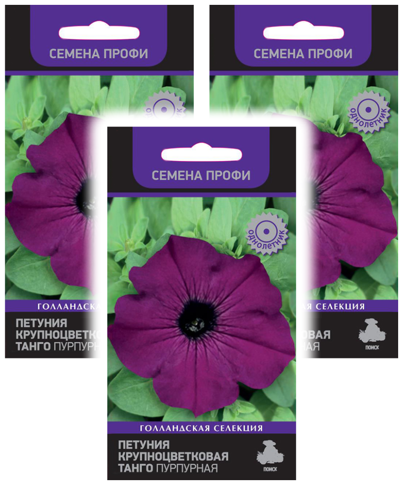 Комплект семян Петуния крупноцветковая Танго пурпурная коллекция Семена профи однолет. х 3 шт.