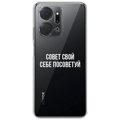 Силиконовый чехол на Honor X7A / Хонор Х7А Совет свой себе посоветуй, прозрачный силиконовый чехол на honor x7 хонор x7 совет свой себе посоветуй прозрачный