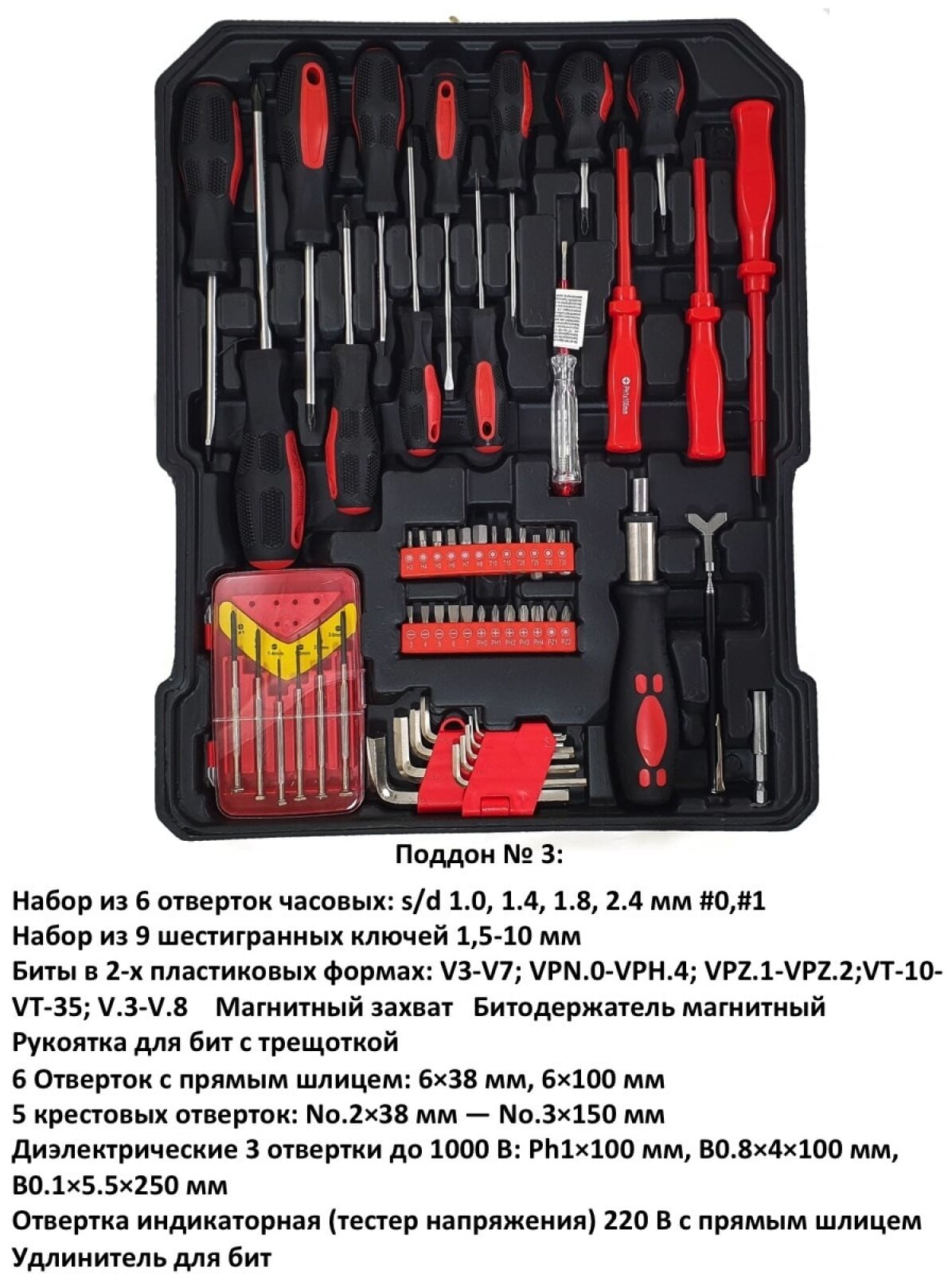 Набор инструментов в кейсе ДЕД макар 187 предметов МК187-097 - фотография № 5