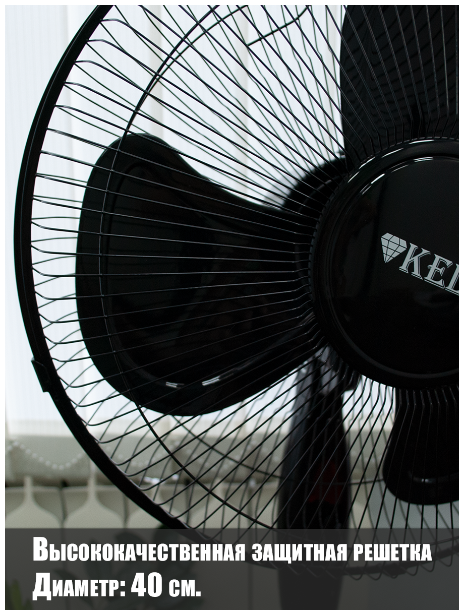 Вентилятор напольный Kelli KL-1016B, черный - фотография № 7
