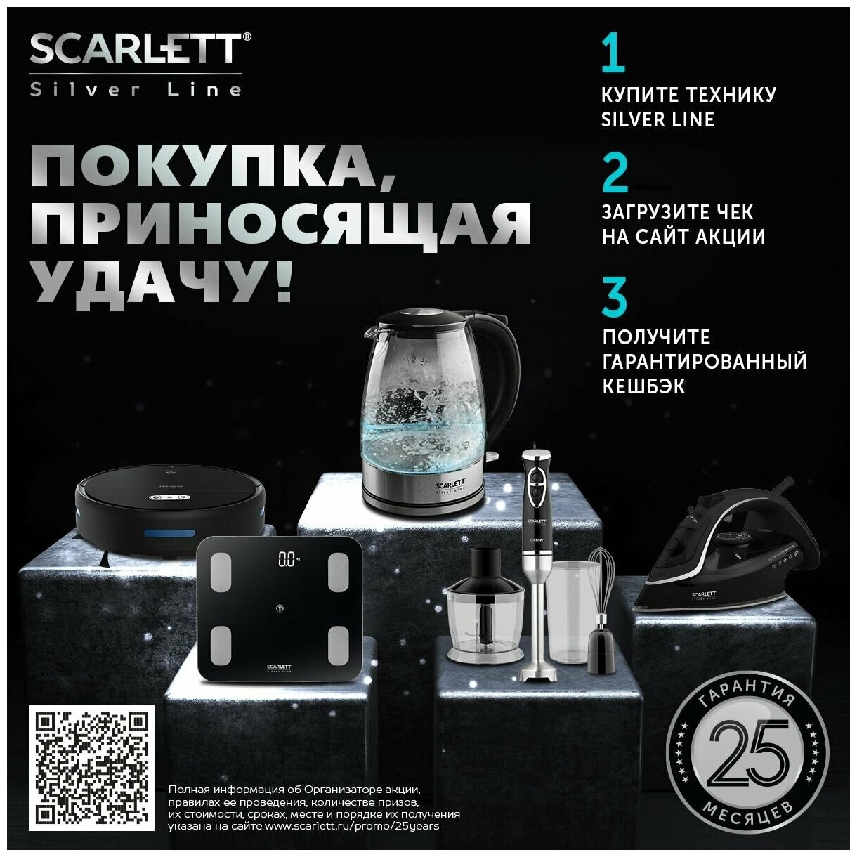 Утюг Scarlett SC-SI30K06