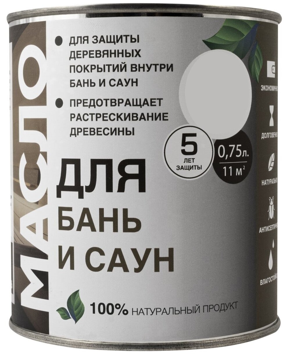 Масло для дерева 750 мл для защиты деревянных покрытий внутри бань и саун от воздействия влаги и высоких температур