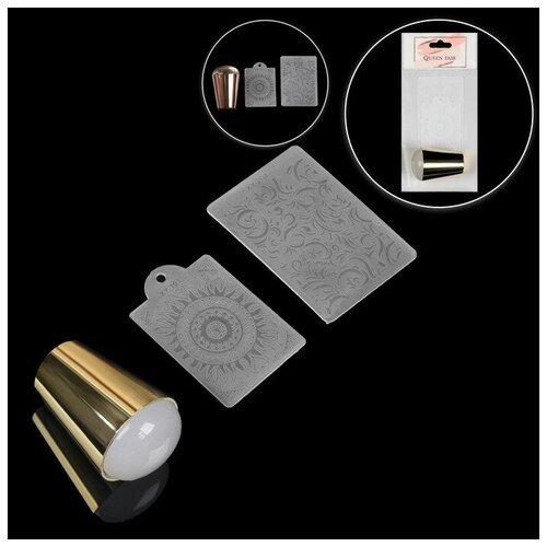 Набор для стемпинга, 3 предмета, цвет микс