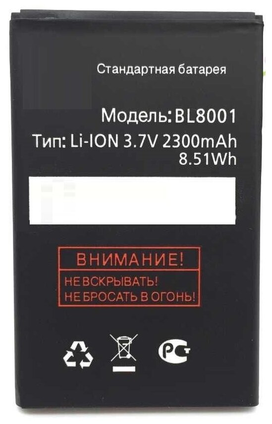 Аккумулятор BL8001 для FLY IQ4490 Era Nano 4 - 2300 mAh