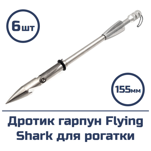 Дротик гарпун Centershot Flying Shark для рогатки резинка для рогатки centershot двойная